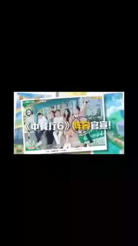 中餐厅2固定阵容怎么搭配