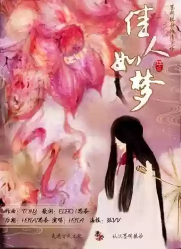 如梦令梦幻西游小说