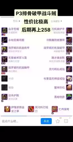 盗贼燃烧王座毕业装备插图1
