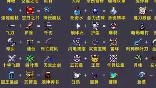格子RP吸血鬼武器