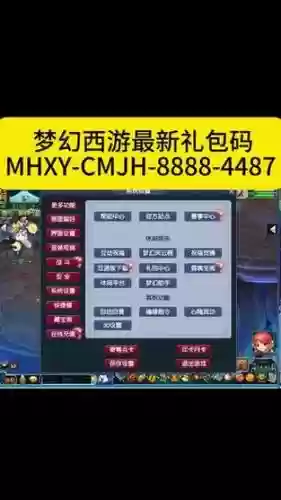 梦幻西游大礼包怎么领取