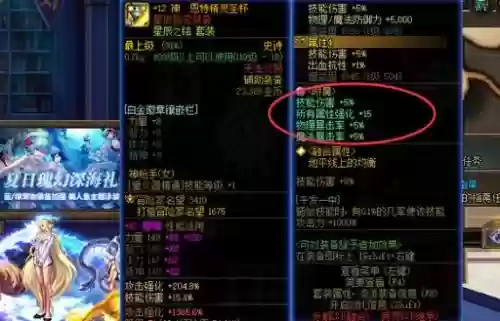 武器加施放速度的宝珠插图1