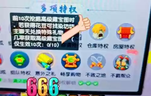 梦幻西游老玩家一级回流奖励插图