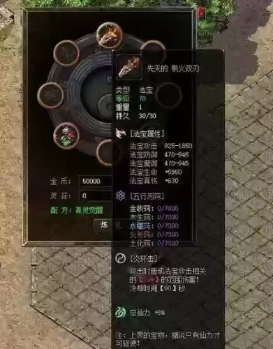 热血传奇技能小说_1