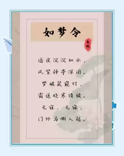 如梦令梦幻西游小说插图