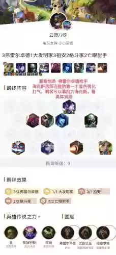 武器最新阵容