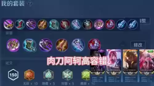 适合阿珂的打野武器是