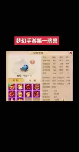 梦幻西游变异古代瑞兽在哪里出插图