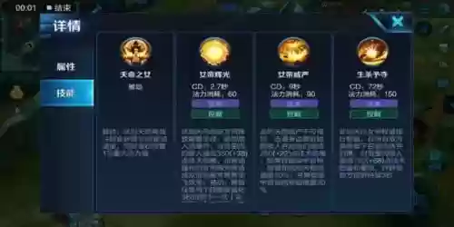 王者荣耀武则天技能变化插图