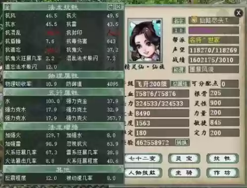 大话西游2打造武器攻略_1