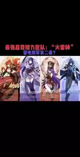 火花塔阵容搭配