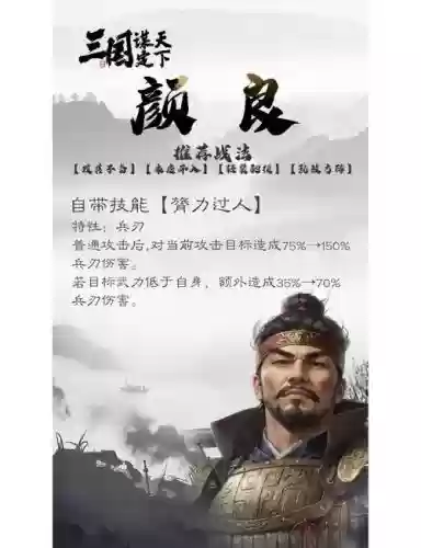 河北超强阵容