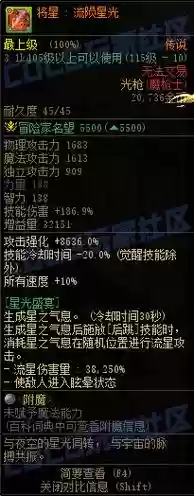 dnf武器怎么附加光属性插图