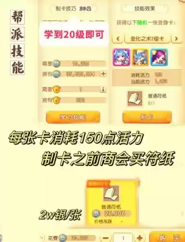 梦幻西游50级赚钱插图1