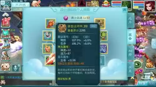 仙剑奇侠传3d最强夜叉装备插图