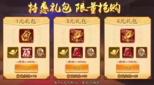 少年三国装备礼包_1插图