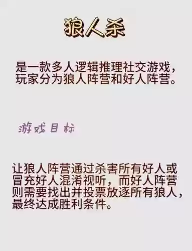 橙光游戏狼人游戏攻略插图