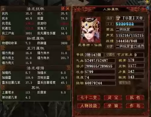 大话2寒鸦炮的武器选择