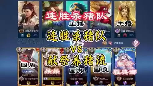 猪哼阵容插图
