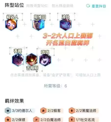 狐狸劫阵容插图