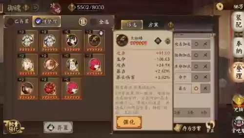 暴击御魂强化攻略