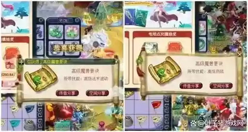 梦幻西游手游刮刮乐技巧集锦