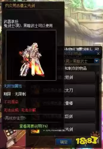 荒古光剑武器附魔12冰强插图1