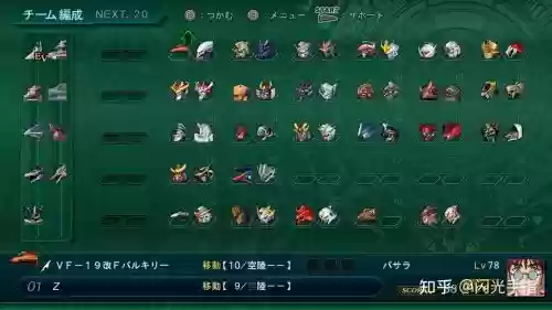 机战天狱篇特殊技能插图