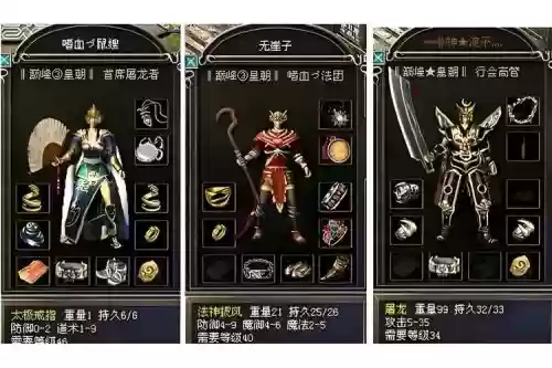 lp仿传奇单机版法师顶技能_1插图