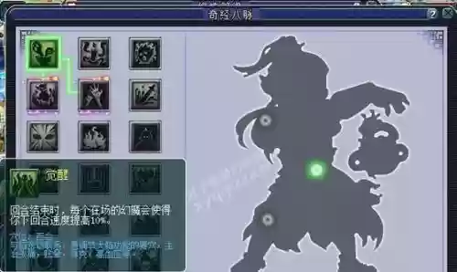 梦幻西游女魃墓经脉插图