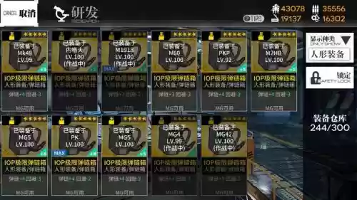 少女前线装备建造统计