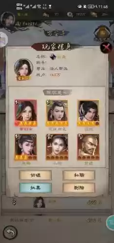 倚天阵容搭配插图