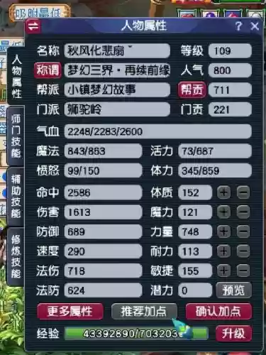 梦幻西游2狮驼岭费钱么_1插图
