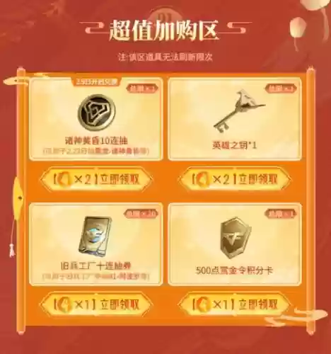 cf橙色武器怎么升级插图1