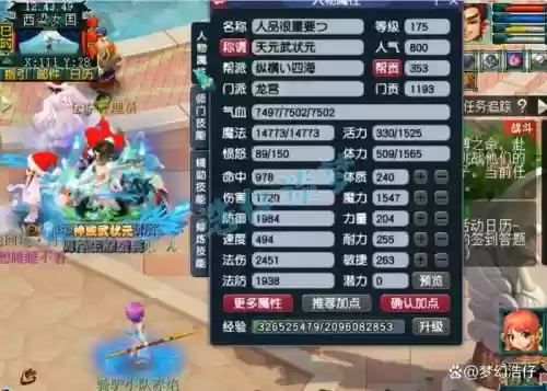 梦幻西游龙宫装备耐久消耗插图1
