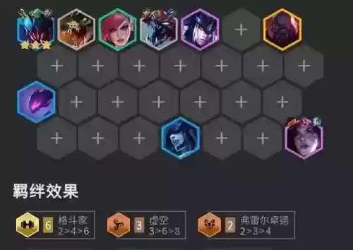 虚空阵容9.19_2