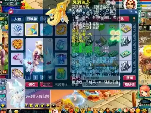 梦幻装备法术暴击伤害