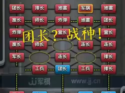 军棋最快阵容插图