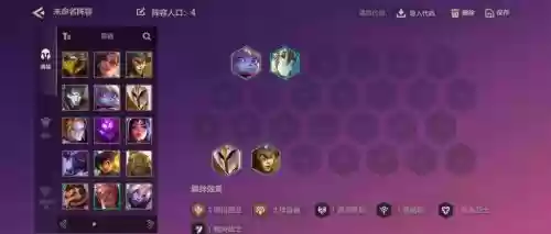 瞎子搭配阵容怎么搭配_1