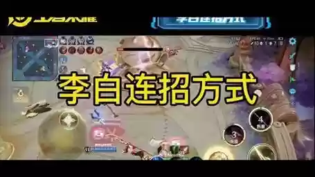 李白二技能打不到
