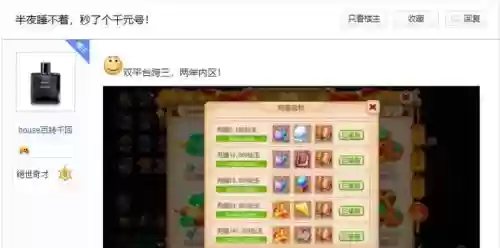 九游版梦幻西游手游充值记录
