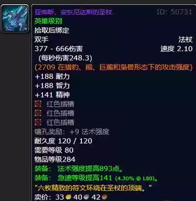 武器战大法师攻略