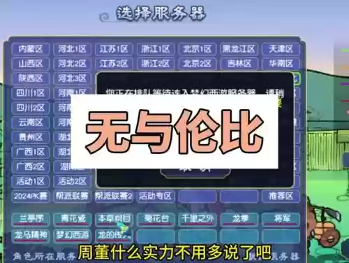 梦幻西游测试区有那个