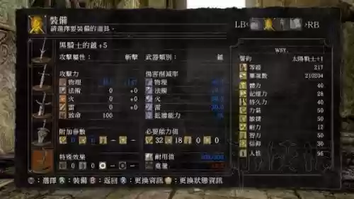 黑暗之魂重置版武器合成插图