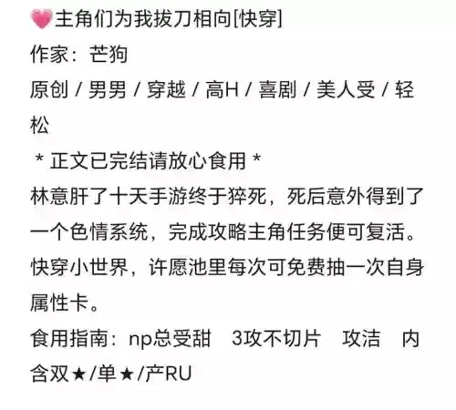 攻略任务主受