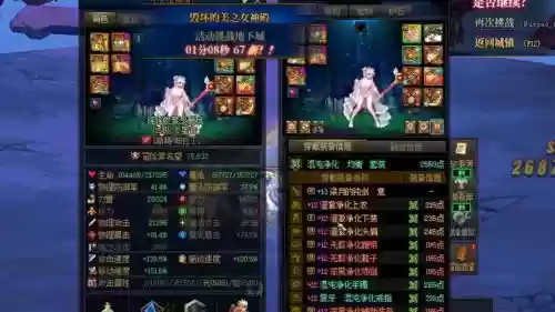 dnf帕拉丁异界装备