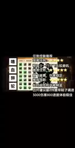 梦幻西游这么保存经脉