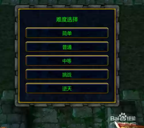魔兽rpg西游记后传攻略