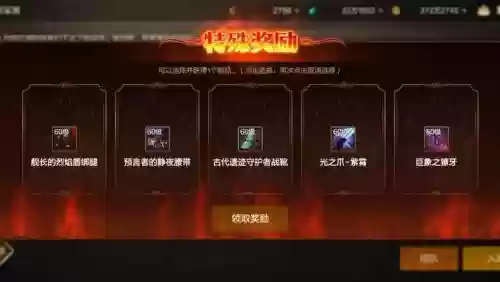 2018史诗装备自选礼盒插图