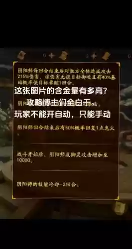 给晴明技能点的任务插图1